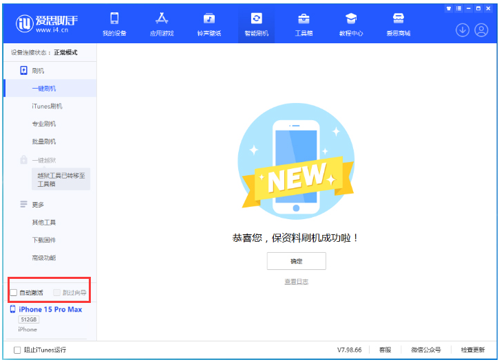 淳化苹果手机维修分享iOS 17.1.2 正式版升级_iOS 17.1.2 正式版一键刷机教程 