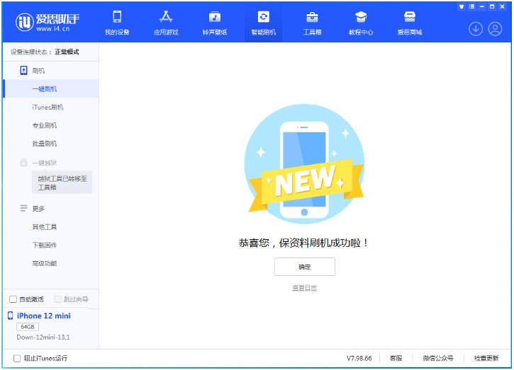 淳化苹果手机维修分享iOS 17测试版升级_iOS 17测试版一键刷机教程 