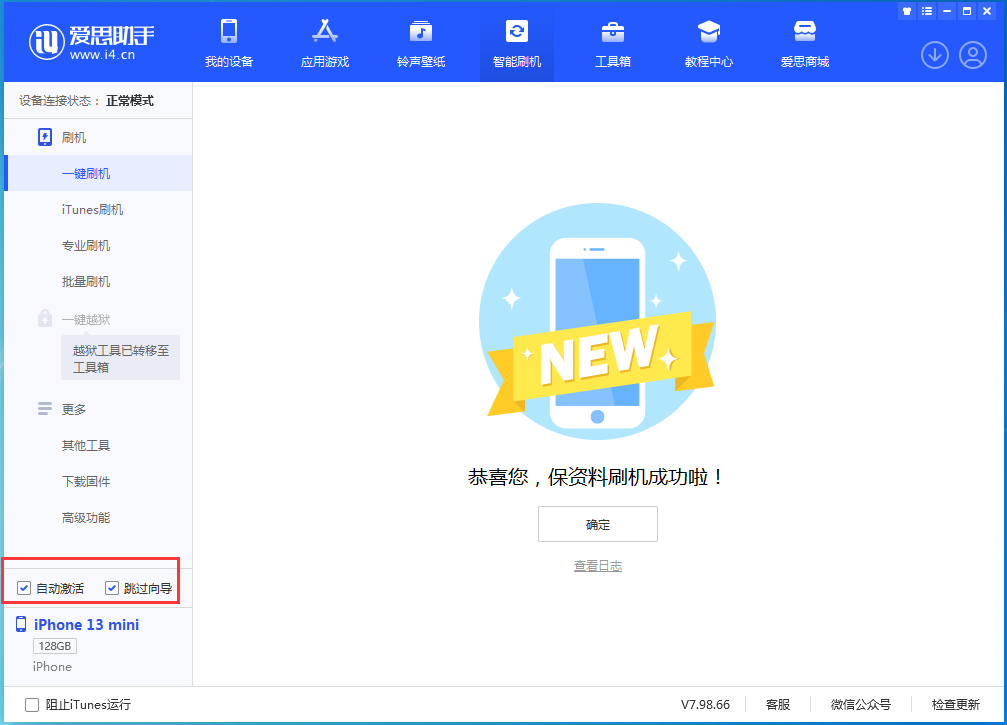 淳化苹果手机维修分享iOS 16.0.2 正式版升级_iOS 16.0.2 正式版一键刷机教程 