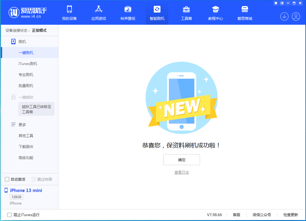 淳化苹果手机维修分享iOS 16 RC版升级_iOS 16 RC版一键刷机教程 