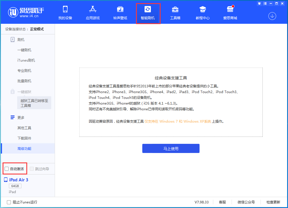 淳化苹果手机维修分享iOS 15.2 测试版升级_iOS 15.2 测试版一键刷机教程 