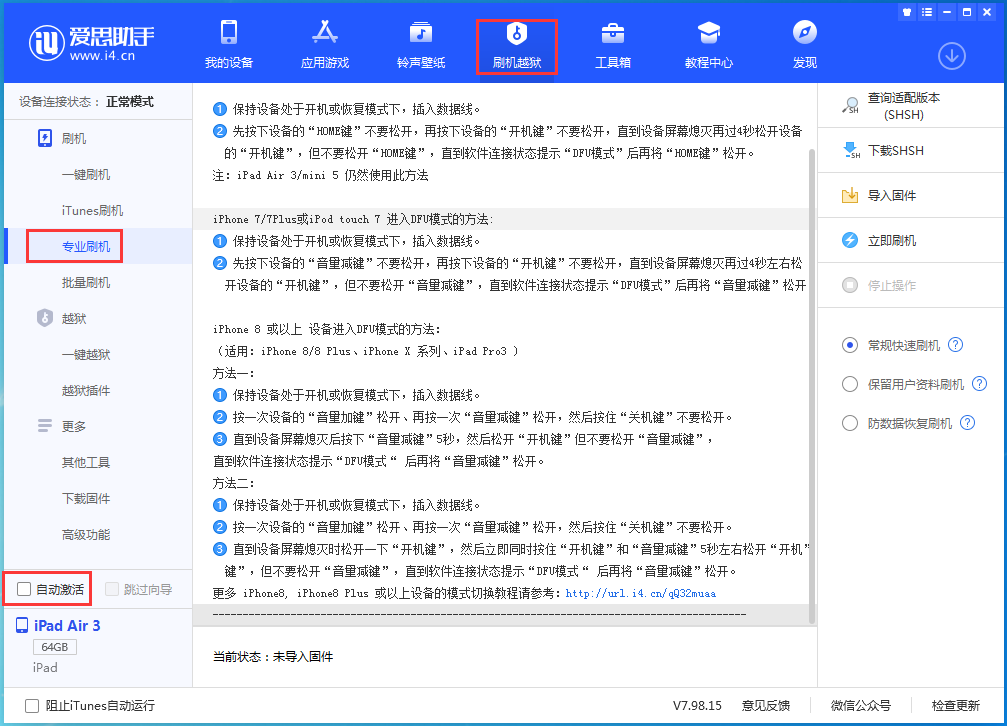 淳化苹果手机维修分享iOS 14.5 测试版_iOS 14.5 测试版一键刷机教程 