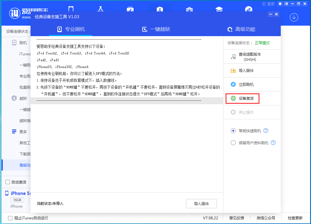 淳化苹果手机维修分享iOS 12.4.9正式版_iOS 12.4.9 正式版一键刷机教程 
